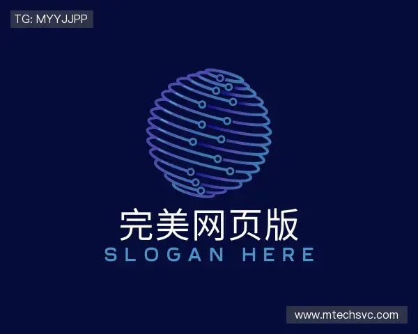关于完美网页版官网